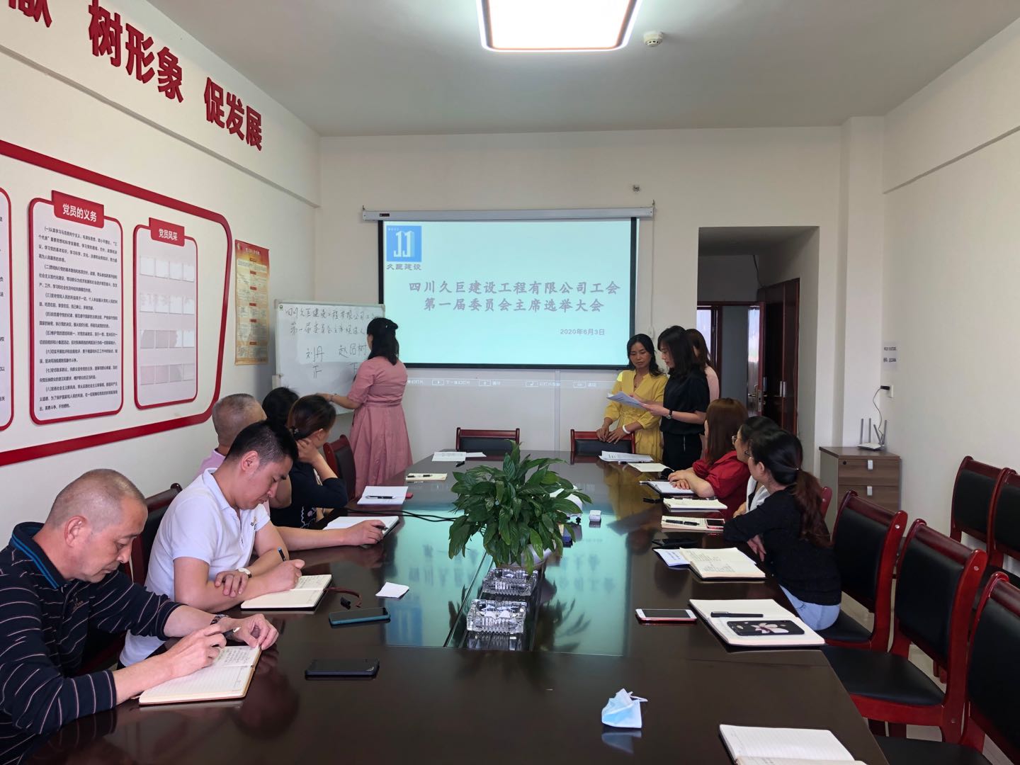 四川久巨建設(shè)工程有限公司工會(huì)第一屆委員會(huì)主席選舉大會(huì)